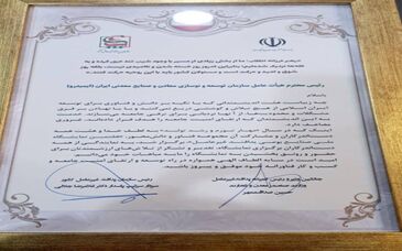 اعطای لوح تقدیر به ایمیدرو در هفتمین نمایشگاه ملی صنایع بومی پدافند غیرعامل
