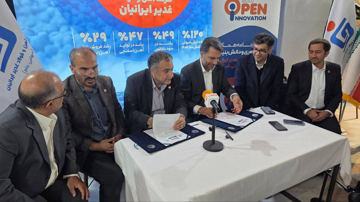 در اولین روز نمایشگاه متافو انجام شد؛ انعقاد تفاهم‌نامه میان شرکت آهن و فولاد غدیر ایرانیان و دانشگاه صنعتی شریف