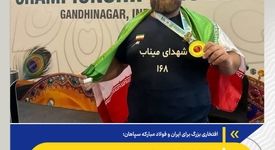 درخشش فوق‌سنگین سپاهان با ثبت رکورد جهانی