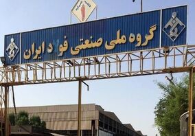 ادامه تجمع کارگران گروه ملی صنعتی فولاد ایران