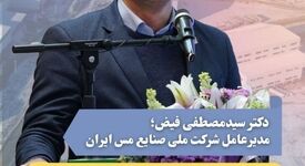 برنامه هفتم توسعه و مس/شرکت ملی صنایع مس ایران موظف است تولید مس محتوا را به یک میلیون تن افزایش دهد