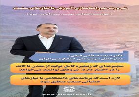 ضرورت هم‌راستاسازی آموزش و نیازهای صنعت