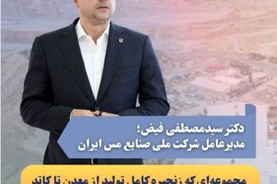 ضرورت هم‌راستاسازی آموزش و نیازهای صنعت