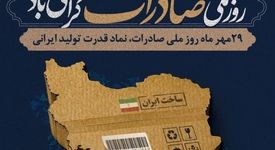 فولاد اکسین خوزستان در مسیر اقتدار ملی: ثبت رشد چشمگیر در صادرات فولاد اکسین
