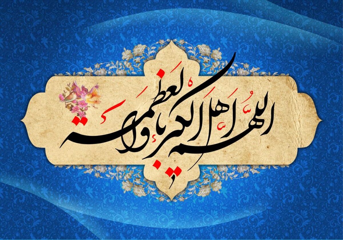 پیام تبریک مدیرعامل شرکت سرمایه گذاری توسعه معادن و فلزات به مناسبت فرارسیدن عیدسعید فطر

