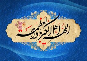 پیام تبریک مدیرعامل شرکت سرمایه گذاری توسعه معادن و فلزات به مناسبت فرارسیدن عیدسعید فطر

