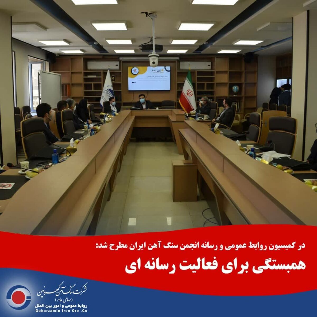 همبستگی برای فعالیت رسانه ای 