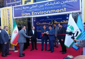حضور شرکت نورد و تولید قطعات فولادی در بیستمین نمایشگاه بین المللی محیط زیست