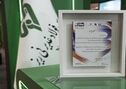 تقدیر از فولاد غدیر نی‌ریز در رویداد “فارس اینوهاب”

