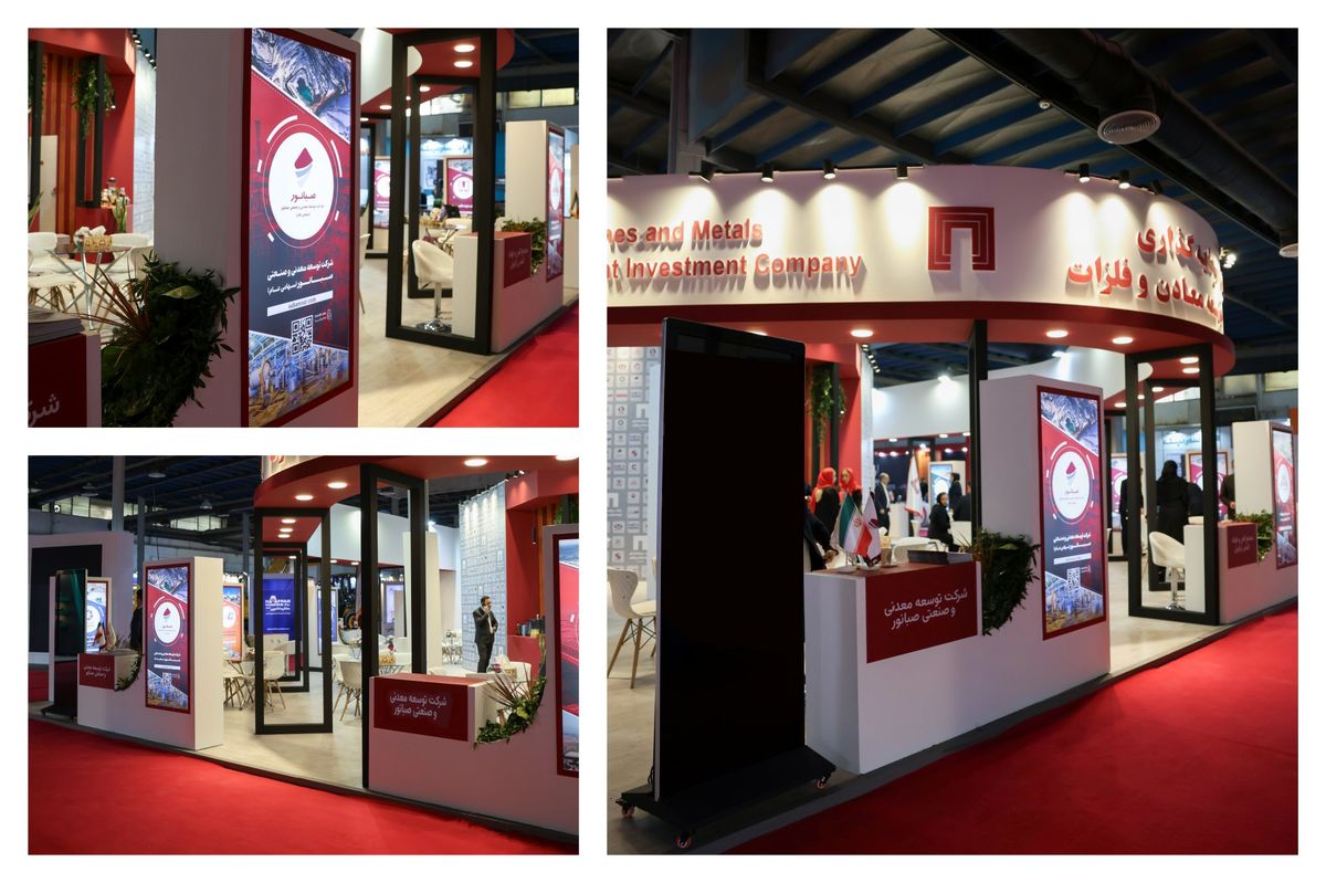 توسعه تعاملات صبانور با شرکت‌های فعال در حوزه معدن و فولاد در نمایشگاه کانماین

