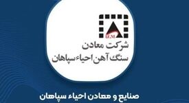«واحیا» درباره وضعیت مطالبات و تغییرات حاشیه سود شرکت‌های فرعی توضیح داد