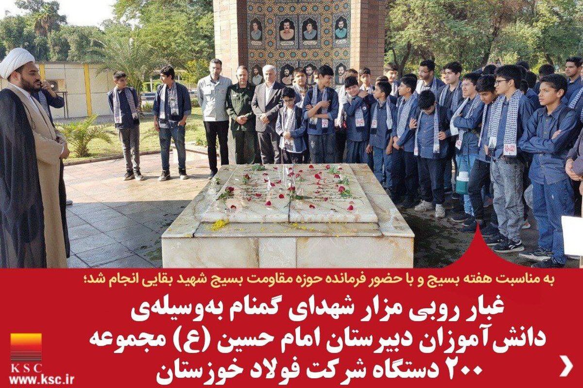 غبار روبی مزار شهدای گمنام فولاد خوزستان به‌وسیله‌ی دانش آموزان دبیرستان امام حسین (ع) 