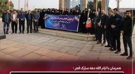 همزمان با ایام‌الله دهه مبارک فجر؛بازدید نخبگان بسیج دانشجویی خراسان رضوی از فولاد اکسین خوزستان در قالب «راویان پیشرفت»