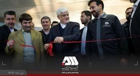 بازدید معاون اول رییس جمهور از غرفه گل گهر در نمایشگاه باشگاه تولید و‌ تحول