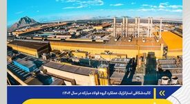 معماری تاب‌آوری و گذار به توسعه پایدار