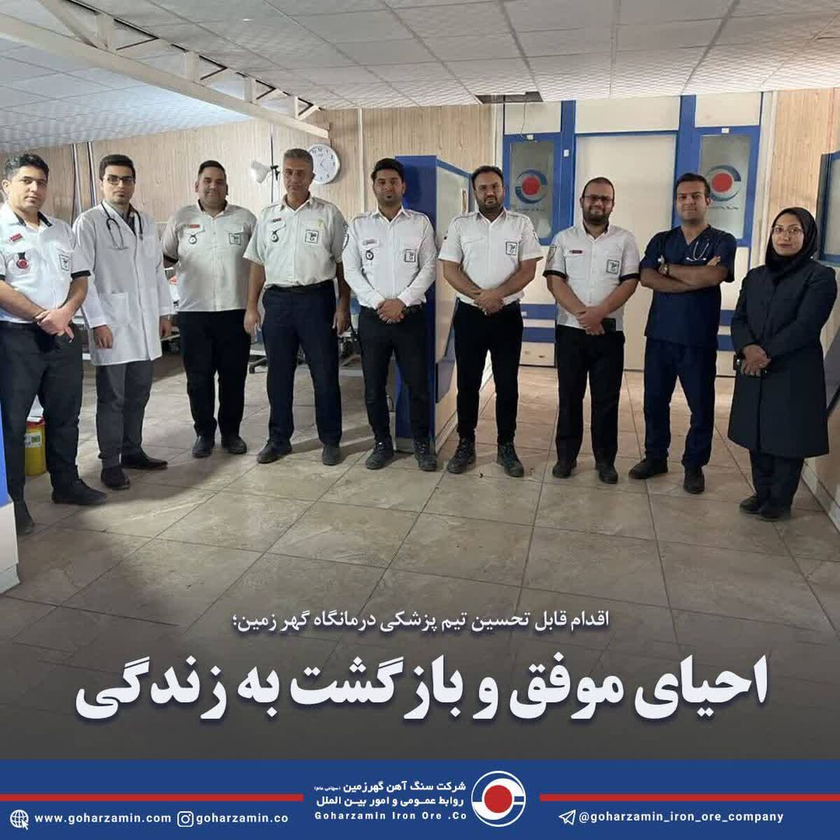 احیای موفق و بازگشت به زندگی