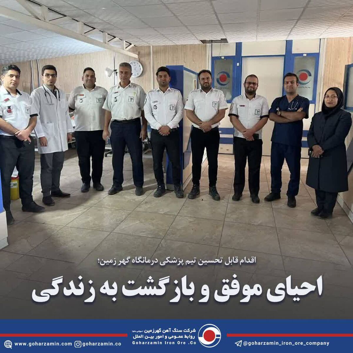 احیای موفق و بازگشت به زندگی