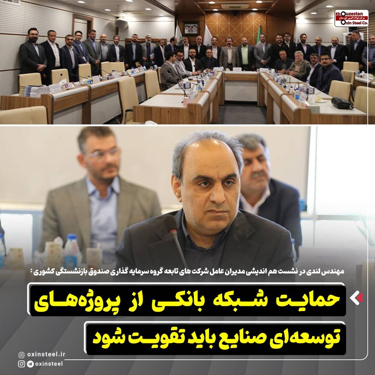 *حمایت شبکه بانکی از پروژه‌های توسعه‌ای صنایع باید تقویت شود*