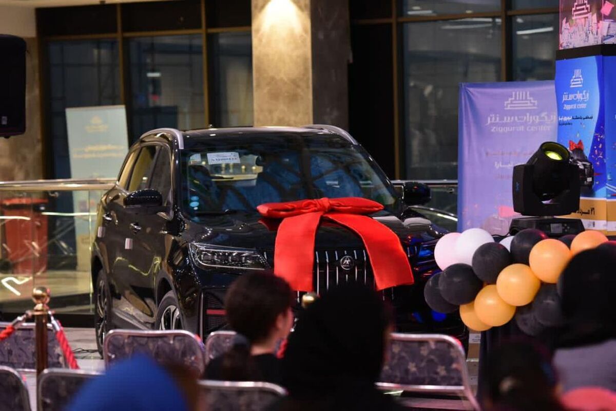 قرعه کشی و اهدای یک دستگاه خودرو *تیارا* و دهها جایزه نقدی به مشتریان در مجتمع زیگورات سنتر سیرجان 