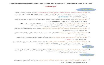 برای انتخاب رشته از «درهای باز معدن» وارد شوید / جامعه معدن و صنایع معدنی کشور آماده معرفی رشته‌های این حوزه به کنکوری‌ها


