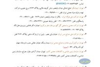 برای انتخاب رشته از «درهای باز معدن» وارد شوید / جامعه معدن و صنایع معدنی کشور آماده معرفی رشته‌های این حوزه به کنکوری‌ها

