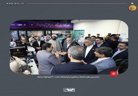 با همراهی مدیرعامل گروه فولاد مبارکه صورت گرفت؛بازدید وزیر علوم از آزمایشگاه صنعت ۴.۰ گروه فولاد مبارکه