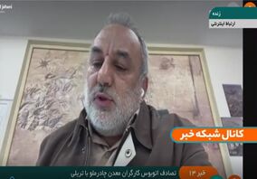 فیلم: تصادف اتوبوس کارگران معدن چادرملو با تریلی