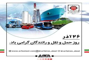 روز ملی حمل‌ونقل گرامی باد