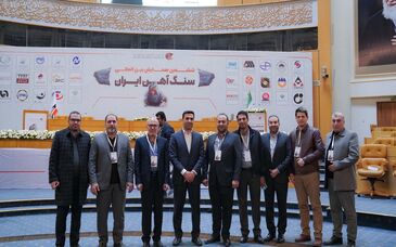 حضور سیمیدکو در ششمین همایش بین المللی سنگ آهن ایران