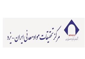 مرکز تحقیقات یزد دوره‌های آموزشی رایگان کار با ماشین‌های معدنی برگزار می‌کند