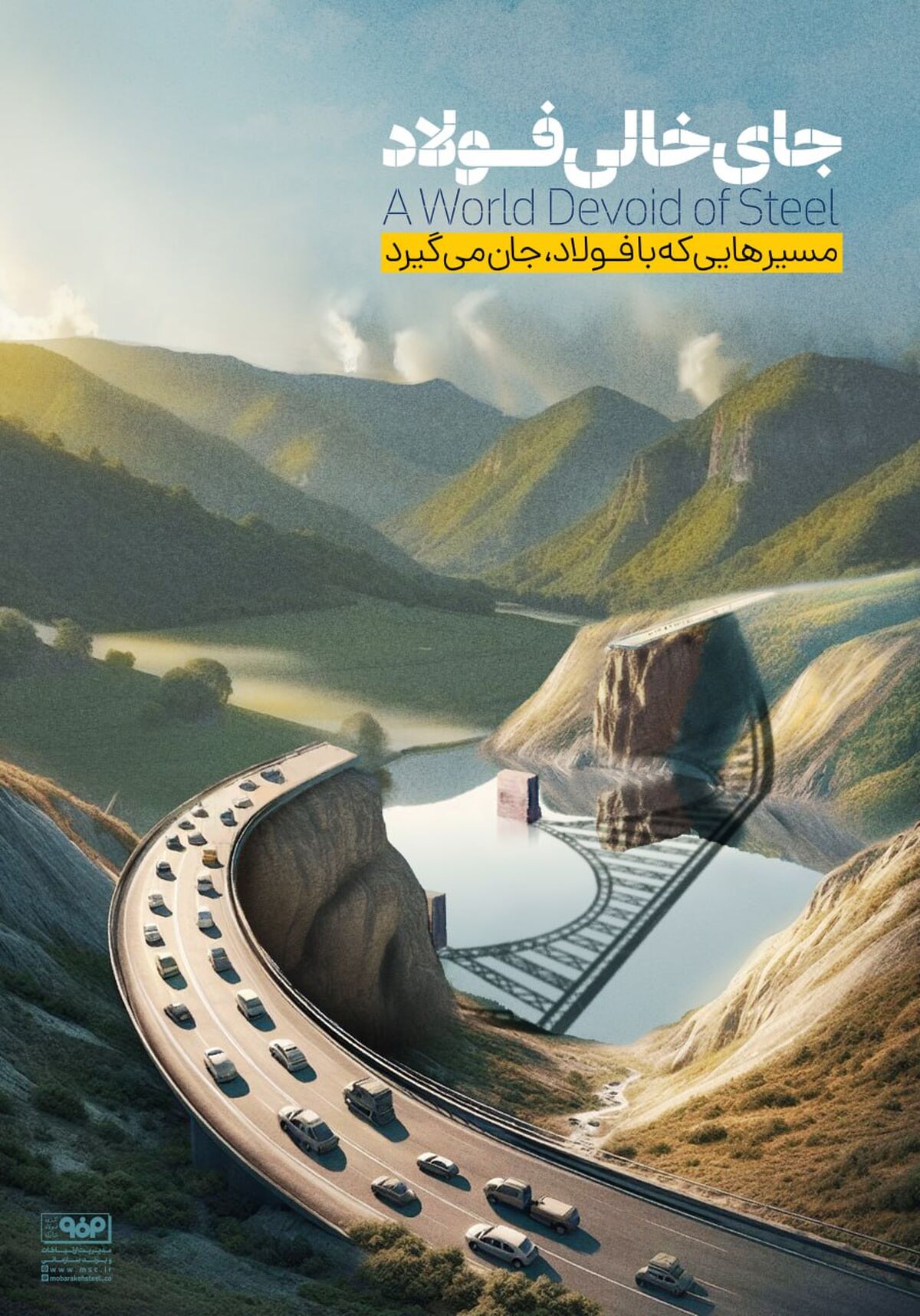 جای خالی فولاد 