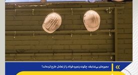 *کارخانه‌های بی‌رمق؛ میراث فقدان سیاست صنعتی*