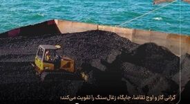 زغال‌سنگ ارزان، برگ برنده بازار انرژی آسیا


