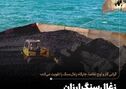 زغال‌سنگ ارزان، برگ برنده بازار انرژی آسیا


