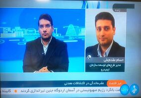 مقدمعلی معاون ایمیدرو: معادن کشف شده، به سرمایه گذاران دارای صلاحیت، واگذار می شود