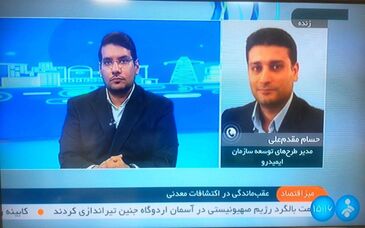مقدمعلی معاون ایمیدرو: معادن کشف شده، به سرمایه گذاران دارای صلاحیت، واگذار می شود