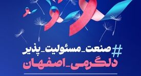 فولاد مبارکه حامی بزرگترین طرح سلامت محور استان اصفهان