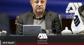 قدردانی معاون وزیر صمت از اقدامات زیرساختی و زیست محیطی در منطقه گل گهر
