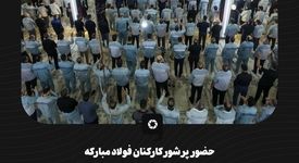 گزارش تصویری: حضور پرشور کارکنان فولاد مبارکه در آیین سوگواری ایام محرم/ ندای «لبیک یا حسین» در بزرگترین مجتمع صنعتی کشور طنین‌انداز شد