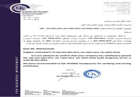  افتخاری دیگر برای شرکت پویش معادن ذوب‌آهن