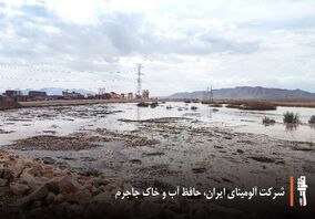 شرکت آلومینای ایران، حافظ آب و خاک جاجرم