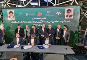  امضای سندهای همکاری توسعه اقتصاد دانش بنیان در حوزه صنایع فلزی و معدنی در نمایشگاه متافو