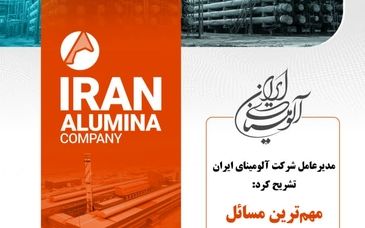 مهم‌ترین مسائل شرکت در کنفرانس پرسش و پاسخ سهامداران