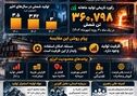 فولاد خوزستان/وقتی بحران انرژی به آزمون راهبری تولید تبدیل می‌شود