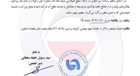 تولیدکنندگان ورق‌های فولادی گردهم می‌آیند