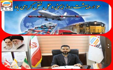 علی قبادی مدیرعامل شرکت چندوجهی فولاد لجستیک  در پیامی فرا رسیدن روز ایمنی حمل و نقل را به کلیه تلاش گران در این حوزه تبریک گفت