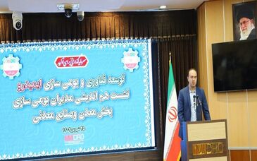 امامی معاون ایمیدرو تاکید کرد:لزوم هماهنگی استراتژی شرکت های معدن و صنایع معدنی با سیاست های بومی سازی

