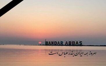 پیام تسلیت مدیرعامل شرکت ذوب‌آهن اصفهان