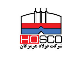 فولاد هرمزگان به سراغ محصولات خاص می رود