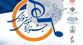 سیمیدکو حامی بزرگترین رویداد فرهنگی هنری استان خراسان رضوی در هفته وحدت